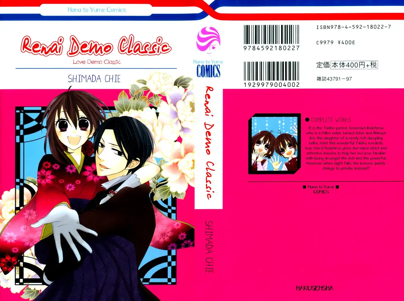 Renai Demo Classic Chapter 1 4